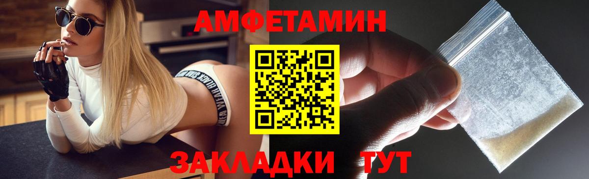 Ахтубинск  Amphetamine 97%  АМФЕТАМИН  Вход с VPN  АМФ 