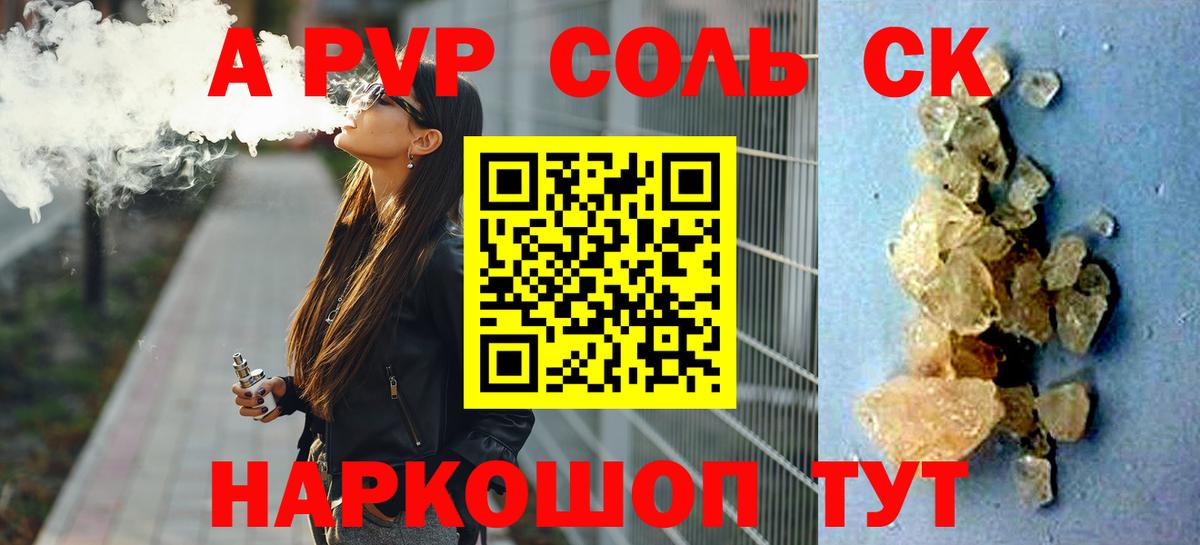 Ахтубинск  что такое   Вход с VPN  Alpha PVP мука 