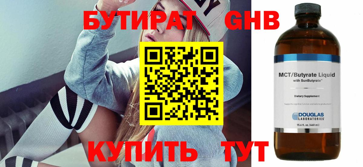 Бутират оксана  БУТИРАТ  Ахтубинск  Вход с VPN 