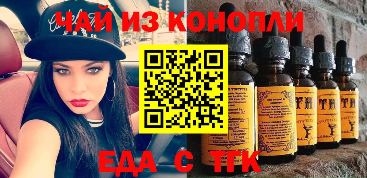 Cannafood марихуана  Вход с VPN  Ахтубинск 