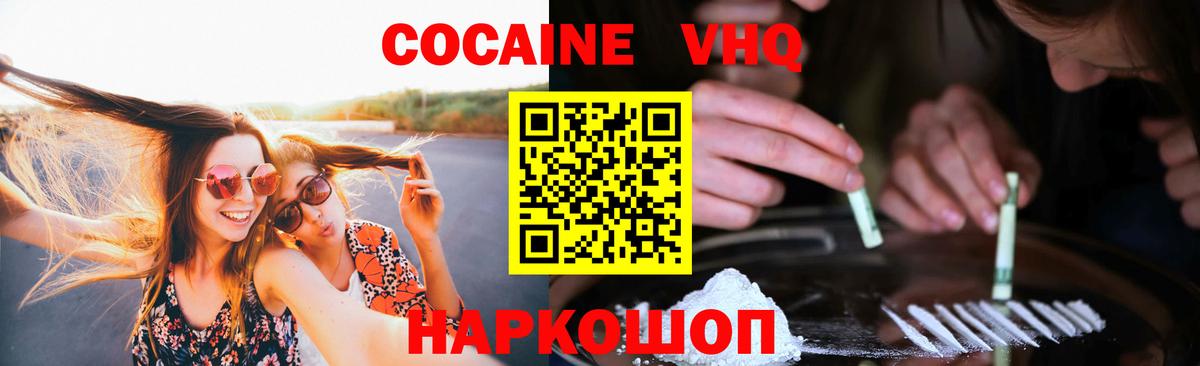 Кокаин Боливия  КОКАИН FishScale  Вход с VPN  Ахтубинск 