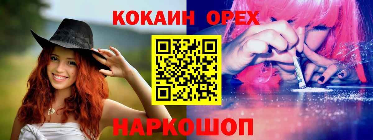 Кокаин 97% Ахтубинск
