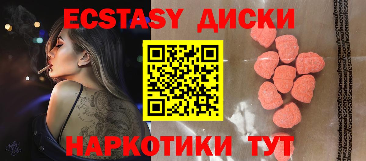 Ecstasy бентли Ахтубинск