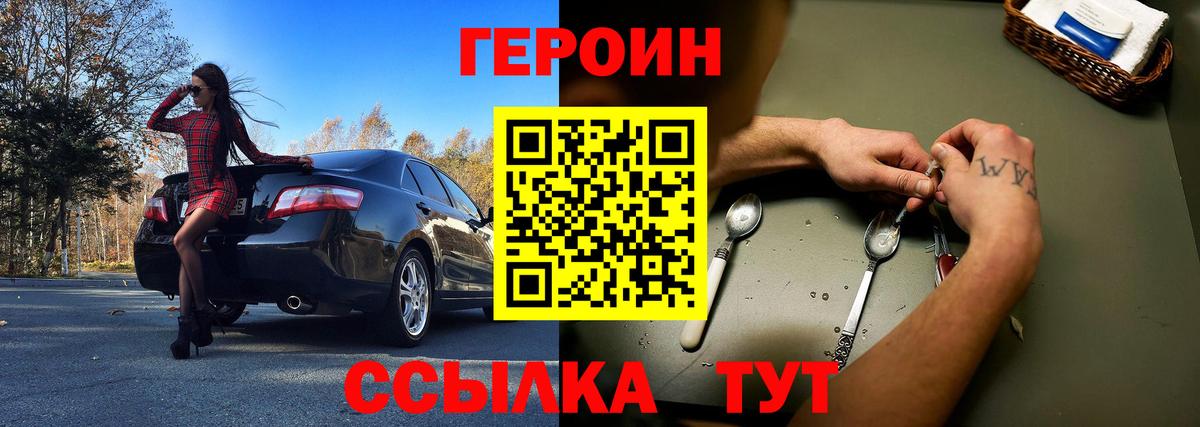 ГЕРОИН  Вход с VPN  Ахтубинск  ГЕРОИН афганец 