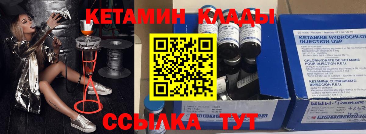 Ахтубинск  КЕТАМИН ketamine  Вход с VPN 