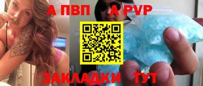 стафф Апшеронск