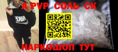 стафф Апшеронск