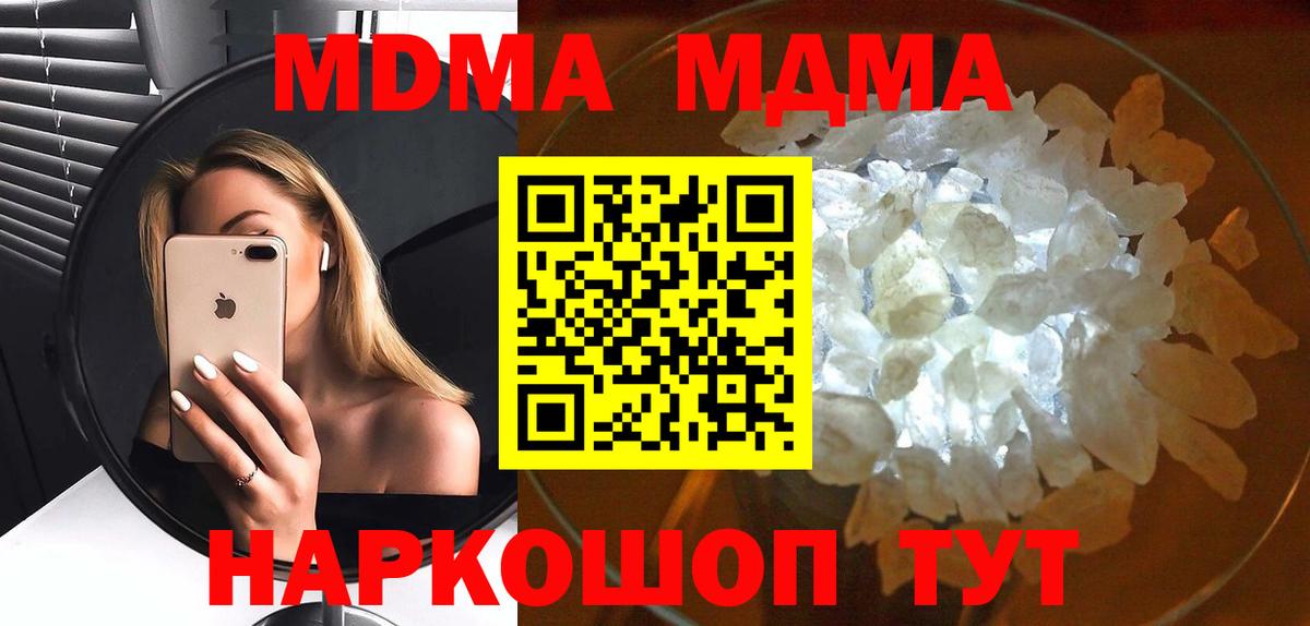 МДМА молли  Вход с VPN  Ахтубинск  МДМА кристаллы 