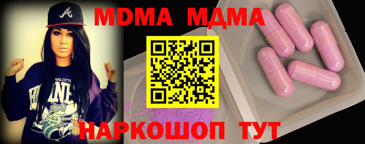 МДМА crystal Ахтубинск