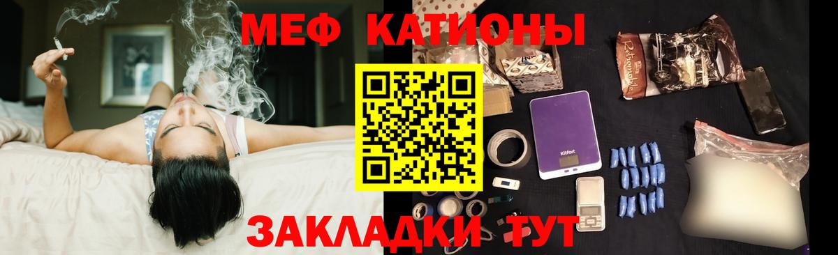 Меф мяу мяу мука Ахтубинск