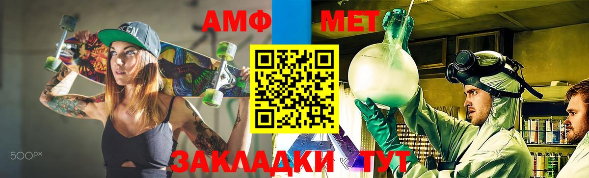 Метамфетамин винт Ахтубинск