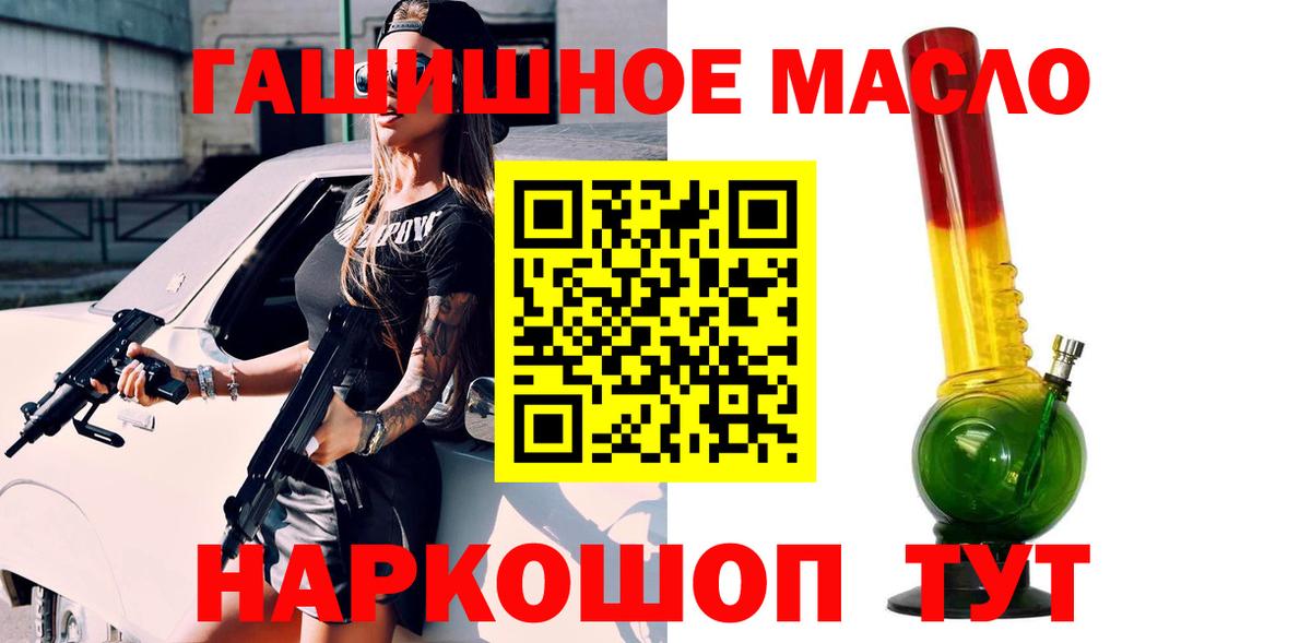 ТГК гашишное масло  Вход с VPN  Ахтубинск 